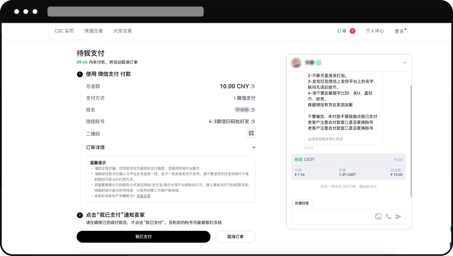 稳定币是什么？如何购买/出售USDT稳定币？